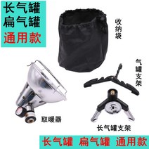 낚시 야외 캠핑용난로 부탄 가스난로 히터 동계 미니, 납작 및 롱가스통 공용
