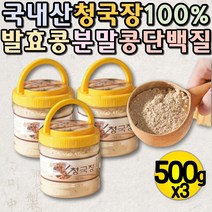 청국장 담북장 가루 분말 납두균 이소플라본 PGA-K 제니스테인 식물성에스트로겐 PGAK 국산 국내산 청국장 PGA-K 바실러스균 분말청국장 맛있는청국장 발효식품 발효 NK세포 발효콩