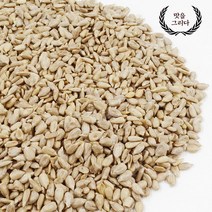 맛을 그리다 해바라기씨 2.5kg, 1봉