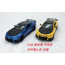 1:24 다이캐스트 모형 다이케스트 쉐보레 카마로 완구 미니어쳐 피규어 자동차 장난감, 옐로우