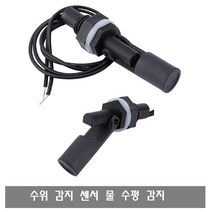 makePCB S357 수위 감지센서 물 수평 액체 감지 아두이노 센서, S357 물 수평 감지