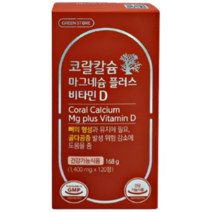 약사운영 건강잡화점과 건강 백세 만세 [그린스토어] 코랄칼슘 마그네슘 플러스 비타민D (1400mg x 120정) 성장 출산 노화로 인한 뼈건강 영양제 건강 상담 문의 환영, 120정, 1개