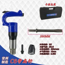 끌 조각칼 타일절단기 스트레이트 조각도 크로우 빠루 미니 강철 리넬슨 에어해머, 머리.평정C6