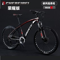 산악 자전거 학생 MTB 가성비 저렴한 27단 바이크 이쁜 예쁜 연습용 훈련용 초급자 선물 출퇴근용 선물, C