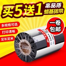 라벨프린터 tsc ttp-244pro카본 243e342plus바코드 기두드리는 인쇄기 컬러리본 잉크 리본, T02-세틸 60mmx300m