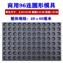 Deepen 3.5 cm 24 둥근 계란 달 금형 베이징 스타일 광동 스타일 향상된 달, 한개옵션1, 96발단일 구멍 3.2cm