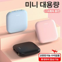 couyor 보조배터리 20000mAh 82*82*27mm, 화이트