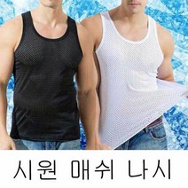 남자 민소매 매쉬 나시 여름 여행옷 준비 이너 웨어