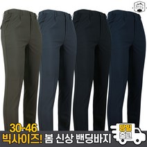 모스트젠틀맨아웃도어 남성 봄 가을_SDA밴딩골프바지 작업복 일상복 골프복 밴딩 고무 빅사이즈