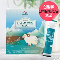산양유단백질 유산균 산양초유단백질 산양유초유 초유산양유 산양초유 산양유 파우더 가루 분말 동물성단백질 산양유프로틴 산양유 모유유산균 프로바이오틱스 유청단백질 산양유단백질 약 한달분, 1, 1개/30포