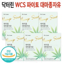 식약처 인정 닥터린 WCS 파이토 대마 종자유 캐나다산 송중기 햄프씨드 오일 정제유 건강한 식물성 냉압착 필수 아미노산 10종 함유 해조류 추출 건강 식품 영양제 30캡슐 정품, 6박스 (6개월분)