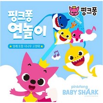 핑크퐁 연놀이 가오리연 전통놀이 야외활동 명절 설날 추석 캠핑