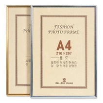 갤러리영 알루미늄 액자 A4, 금색 (M845211)