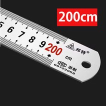 스틸자 스테인리스자 쇠자 스텐자 반영구 직자 철자 목공자 튼튼한자 2미터 200cm, 스틸자 2미터, 1개
