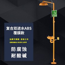 스테인레스 야외 샤워기 세척기 눈 손 세척 공장 안구 청소 세면기 세면대 세수 자동 캠핑, 09 이중 급수구 옐로우모델