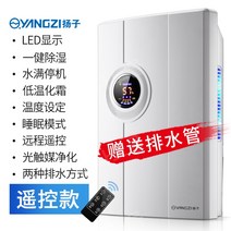 원룸제습기 화장실 제습기 10리터 공기청정 1등급 미니 Yangzi 제습기 가정용 소형 침실 지하실 수분 흡수 건조 제습 제습 제습 제습 인공물, f 업그레이드 리모콘