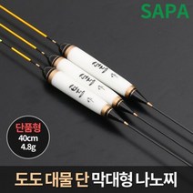 막대찌채비 꺽지 쏘가리 노지찌 나노 소재 장찌 올림 낚시입문 무난한찌