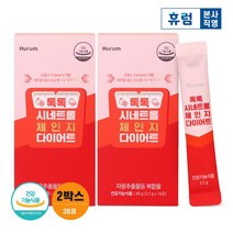 [휴럼]톡톡 시네트롤 체인지 다이어트 2주분 자몽추출물 (유통기한 2023.08.23), 단품, 단품