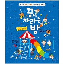 꿈이 자라는 방 : 제7회 CJ도너스캠프 꿈키움 문예공모 작품집, 도서