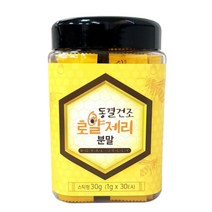 로얄제리 스틱 호주산 동결건조 로얄젤리 분말 파우더 1g x 30포, 1개, 30g