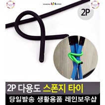 공장 작업복 보관 다용도 스폰지 타이 사무실책상정리 아동옷걸이 옷방정리
