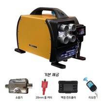 2021 신형 무시동히터 캠핑용 차량용 동계 캠핑난로 12V 24V 220V 호환 AS가능, 2021 신형 무시동히터(알루미늄), 12V 24V 220V 겸용 4구