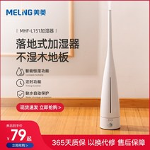 자연기화식가습기 Meiling 바닥부터 천장까지의 가습기 스마트 홈 조용한 침실 임산부와 아기 공기 정화 대용량 안개 기계, [09] 화이트 스마트 디럭스