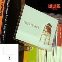 집게대 마트POP 집게POP 의류매장POP