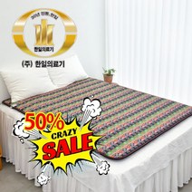 한일의료기 탄소피복 침대용 카본 온열매트 전자파걱정없는 EMF인증 춘천연옥 전기매트, 싱글