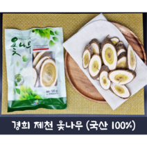 해다솜 경희 국산 프리미엄 옻나무 슬라이스 120g 5개