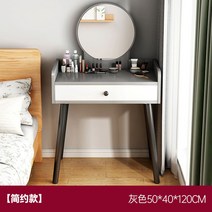 조립식 화장대 공주 세트 DIY 일체형 침실 원룸, 자체조립식.