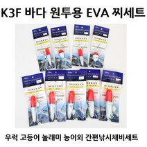 현진피싱 K3F 바다원투용 EVA찌 낚시채비세트, 소세지찌 5호, 1개