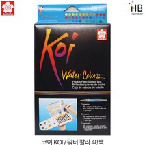 사쿠라 코이 워터컬러 48색