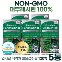 미국 직수입 프리미엄 레시틴 1200 60캡슐 혈중 콜레스테롤 개선에 도움 10대 20대 30대 40대 50대 60대 70대, 60정, 5개