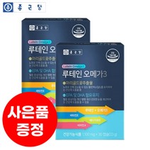 종근당 알티지 오메가3 고순도 고함량 초임계 RTG오메가3 약국 식물성 비타민D 베타카로틴 함유 2박스