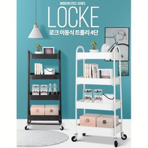 스틸형 메쉬선반 무볼트 이동식 4단 트롤리 물류용 운반카트, 로크 이동식트롤리 4단 화이트