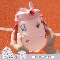 원터치물병 스포츠물통 대용량 귀여운 휴대용물통 빨대 + 손잡이포함+3D 스티커, 핑크