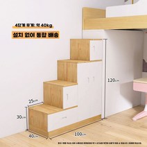 수납 계단 와이드 폴딩 선반 활용 틈새 공간 구석, 4단+화이트