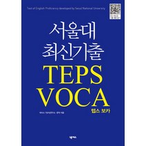 구매평 좋은 텝스보카 추천순위 TOP 8 소개