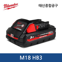 MDO9092 MILWAUKEE 밀워키 18V 3.0Ah 리튬이온 배터리_M18 HB3 밀워키충전공구/밀워키/배터리/밀워키공구