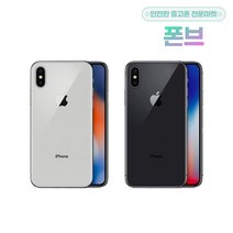 아이폰X 64GB / 256GB 중고 공기계 3사호환가능, A급, 상태우선랜덤