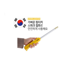 불드림 전자식 스파크 점화기 SB-400 불총 주방라이터, 1.SB-400