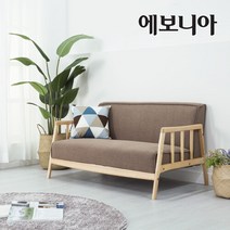 에보니아 107 패브릭 원목 2인용 소파, GRAY