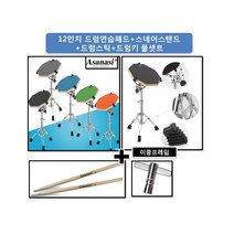 Asanasi 12인치 연습용 드럼 패드 +스탠드+드럼스틱 세트, 블랙