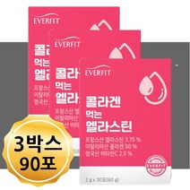 비오틴콜라겐 양태반분말 아세로라추출물 비타민C 저분자 어린 생선 피쉬 콜라겐 맛있는 자두맛 가루 피부 속눈썹 모발 이마라인 엄마 아내 딸 여학생 여군 중년 여성 먹는 엘라스틴