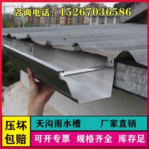 처마물받이 지붕물받이 지붕판넬 빗물받이 알루미늄 합금 거터 빗물 받이 처마 배수 홈 전환 연결 홈통 도랑 떨어지는 물, 알루미늄 합금 7인치 2.0 두께