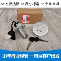 바이크 적합 양 다섯 마리 혼다 서슬이 시퍼렇다 WY125PNWH1251 전기 현관자물쇠 키 오일 탱크 2432445692, 전용 대구 오일 탱크 뚜껑
