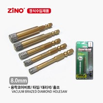 ZINO 융착코어비트 타일 대리석 홀쏘 비트 ZCB-6B 6mm ZCB-6.5B 6.5mm ZCB-8B 8mm ZCB-10B 10mm ZCB-12B 12m 14mm 22mm, ZCB-8B (8mm)