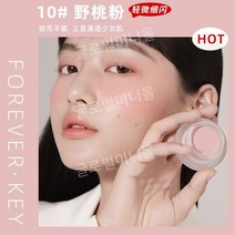 Foreverkey 블러쉬 페이스트 클레이 새로운 복숭아 흑백 퍼플 아이섀도우 컨투어링, 4g, 10  야생 복숭아 가루 뜨거운