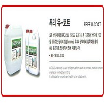 코머스켐 (주)카리스 푸리유코트 3.75 기초피막제, 1개, 3.75L